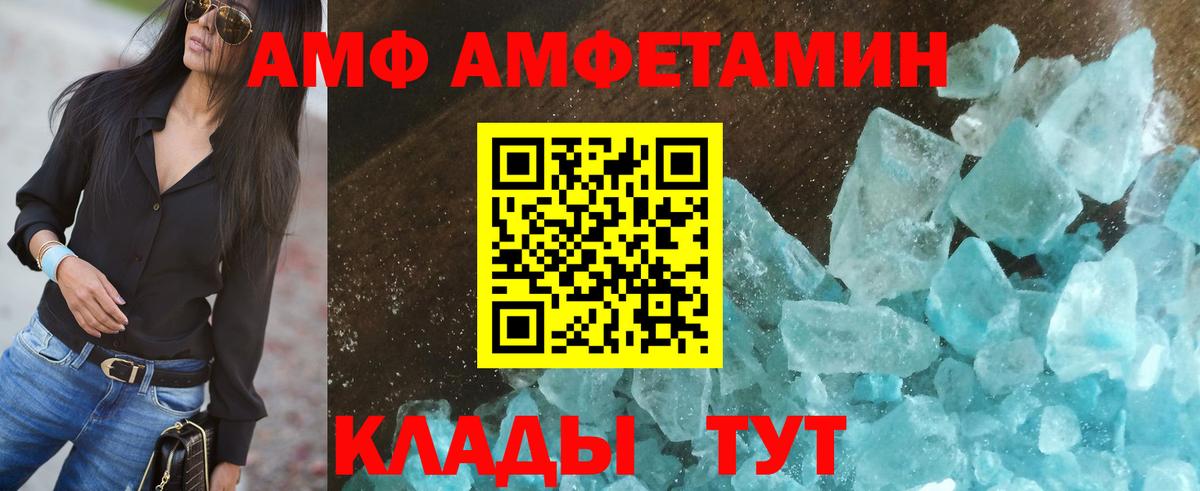 Амфетамин Розовый Краснотурьинск