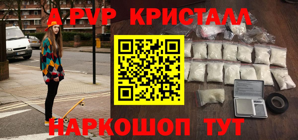 A PVP СК  APVP VHQ  А ПВП СК  Альфа ПВП  Краснотурьинск  Вход с VPN 