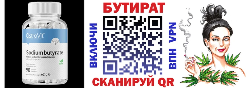 Бутират BDO 33%  гидра ONION  Краснотурьинск 
