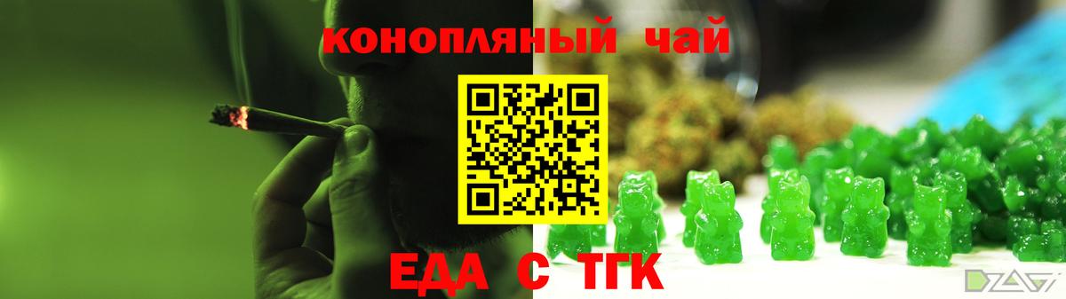 Печенье с ТГК марихуана Краснотурьинск