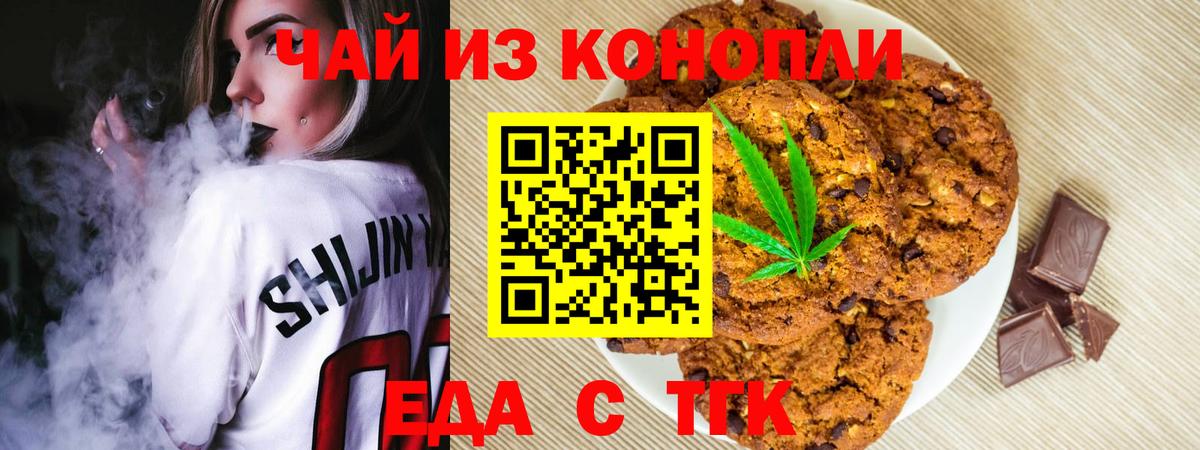 Краснотурьинск  Canna-Cookies конопля  Вход с VPN 