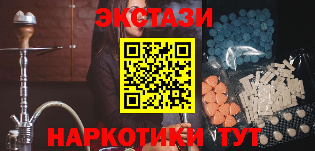 Краснотурьинск  Экстази 99%  Вход с VPN  Экстази mix 