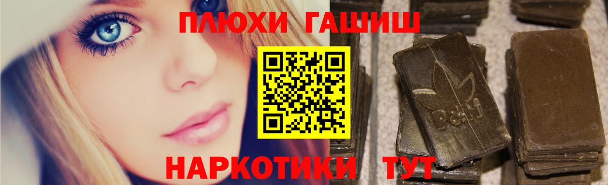 ГАШИШ убойный  ГАШИШ Premium  Вход с VPN  Краснотурьинск 