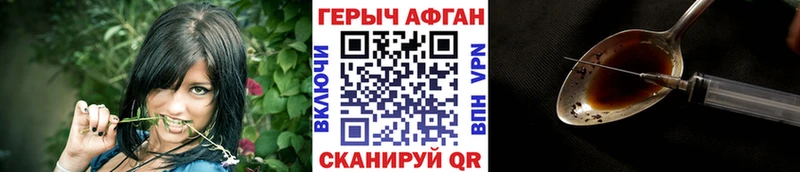 ГЕРОИН Афган  где найти наркотики  Краснотурьинск 