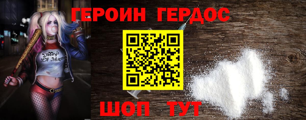 ГЕРОИН афганец Краснотурьинск
