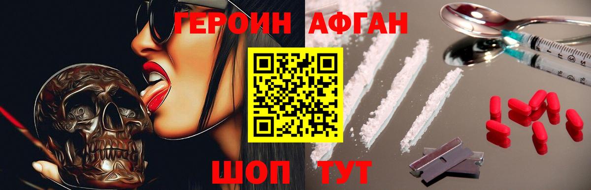 Краснотурьинск  ГЕРОИН белый  Вход с VPN 