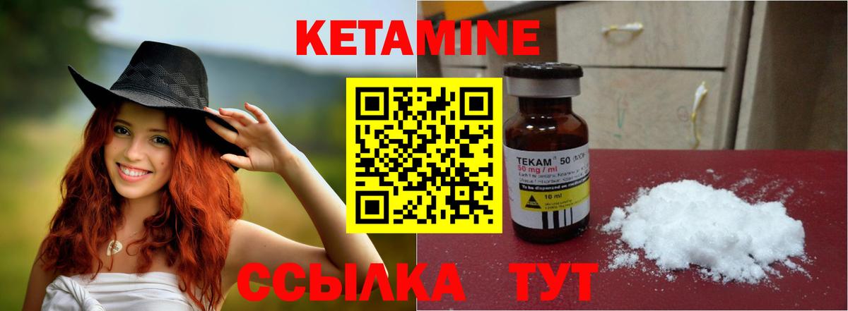 КЕТАМИН VHQ  Кетамин ketamine  Краснотурьинск  Вход с VPN 