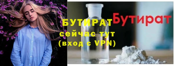 бутират Аркадак