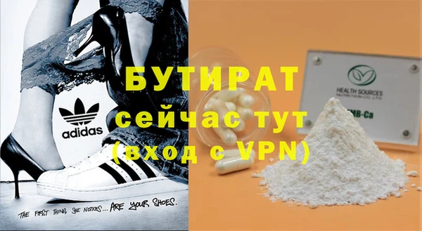 бутират Аркадак