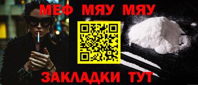 мефедрон Моздок