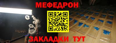 мефедрон Моздок