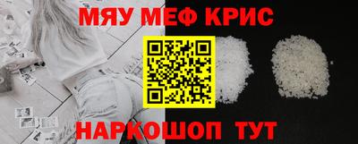 мефедрон Моздок