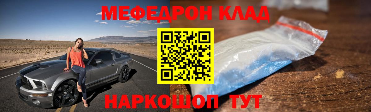 Меф мяу мяу  Вход с VPN  МЯУ-МЯУ  Краснотурьинск  Меф мяу мяу  Мефедрон 