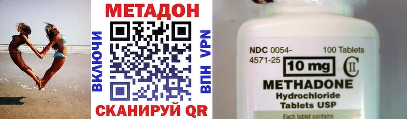 Метадон methadone  как найти закладки  Краснотурьинск 