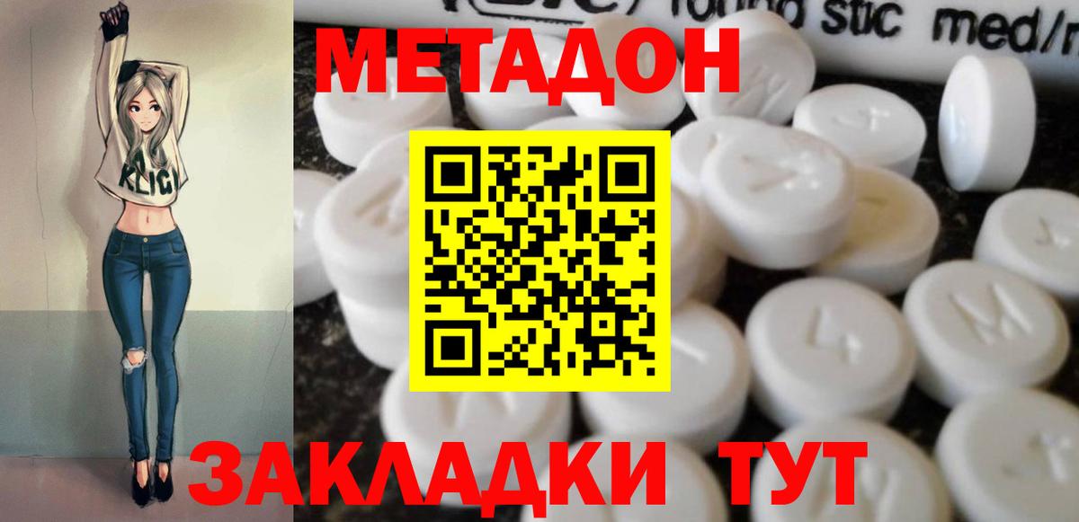 Метадон кристалл  omg маркетплейс  Краснотурьинск  Вход с VPN  МЕТАДОН VHQ 