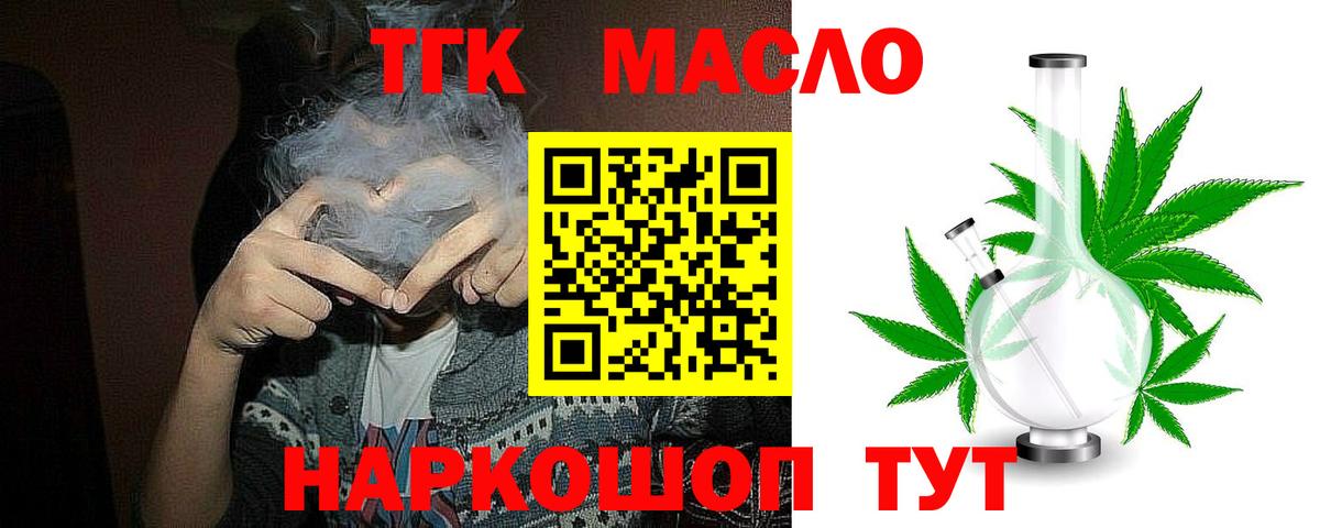 ТГК жижа Краснотурьинск